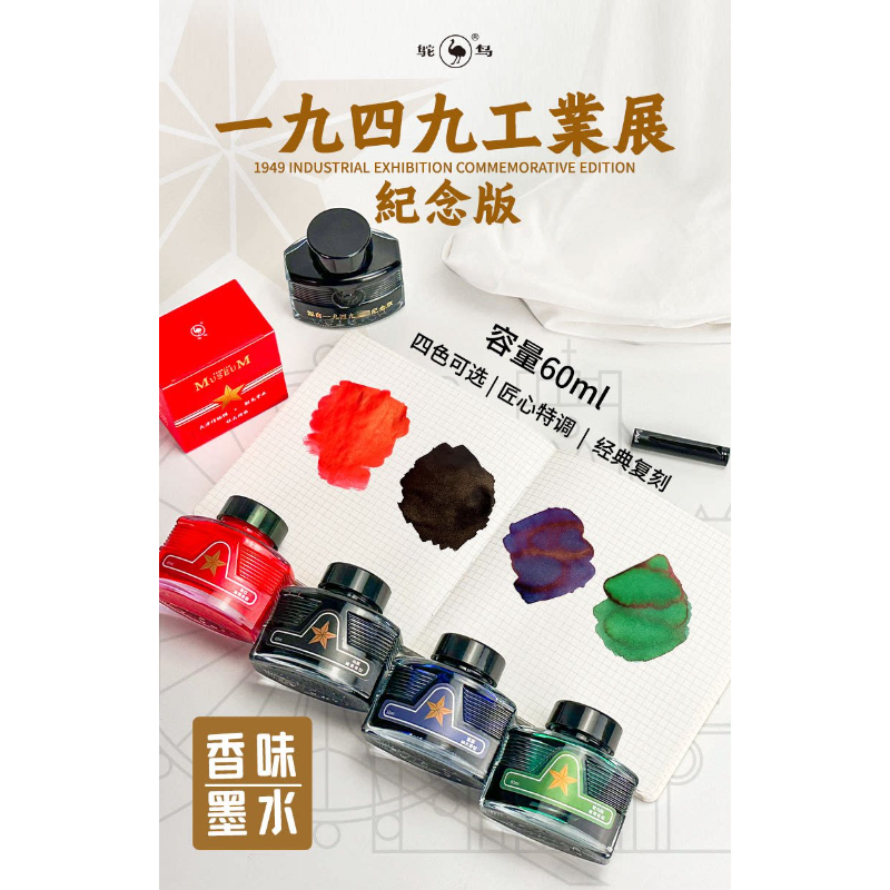 Ostrich Scented Fountain Pen I - Fountain Pen Bottled Ink recensione e prezzo
