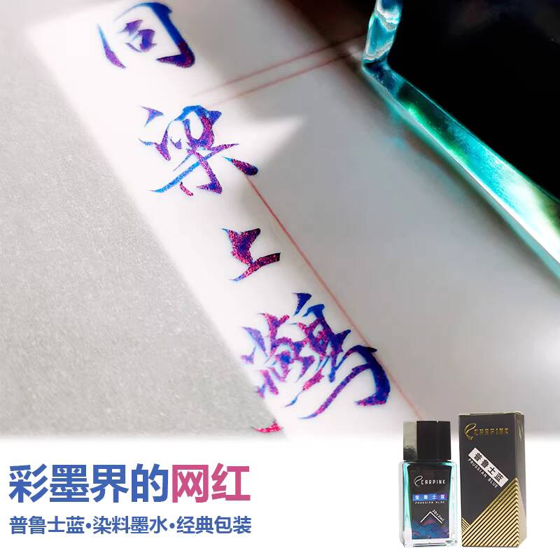 Carpink Non-Carbon Fountain Pe - Fountain Pen Bottled Ink recensione e prezzo