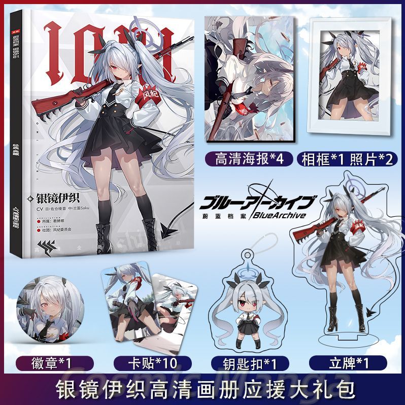 Anime Blue Archive Shiromi Ior - Archive Box Set recensione e prezzo